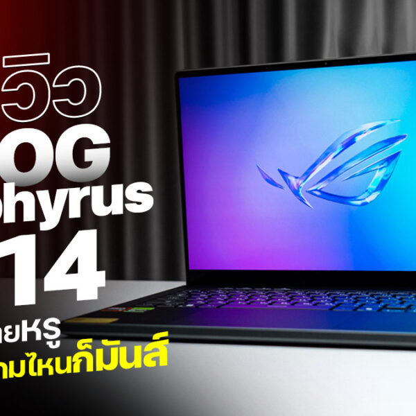 260427 NBS image ROG Zephyrus G14