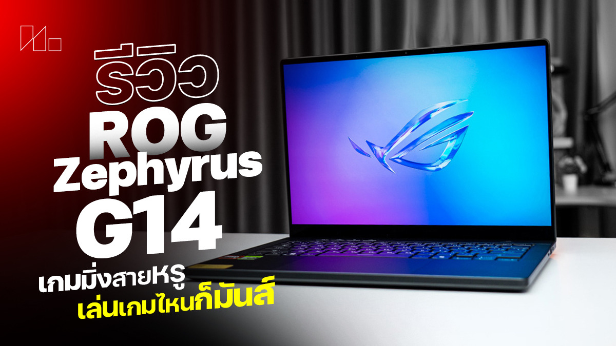 ASUS ROG Zephyrus G14 GA403GM