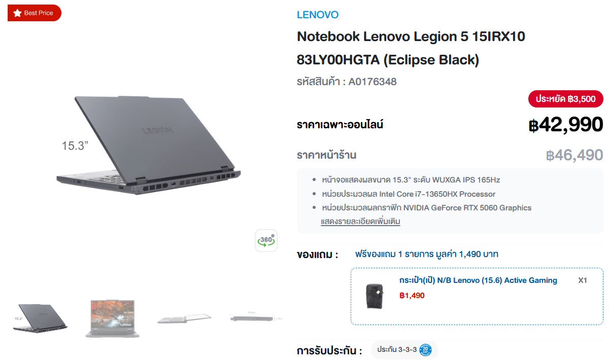 เกมมิ่งโน้ตบุ๊ก