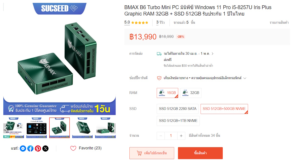 Mini PC