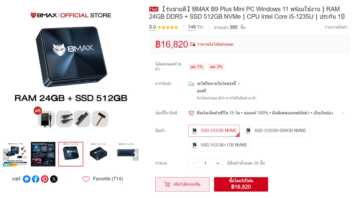 Mini PC