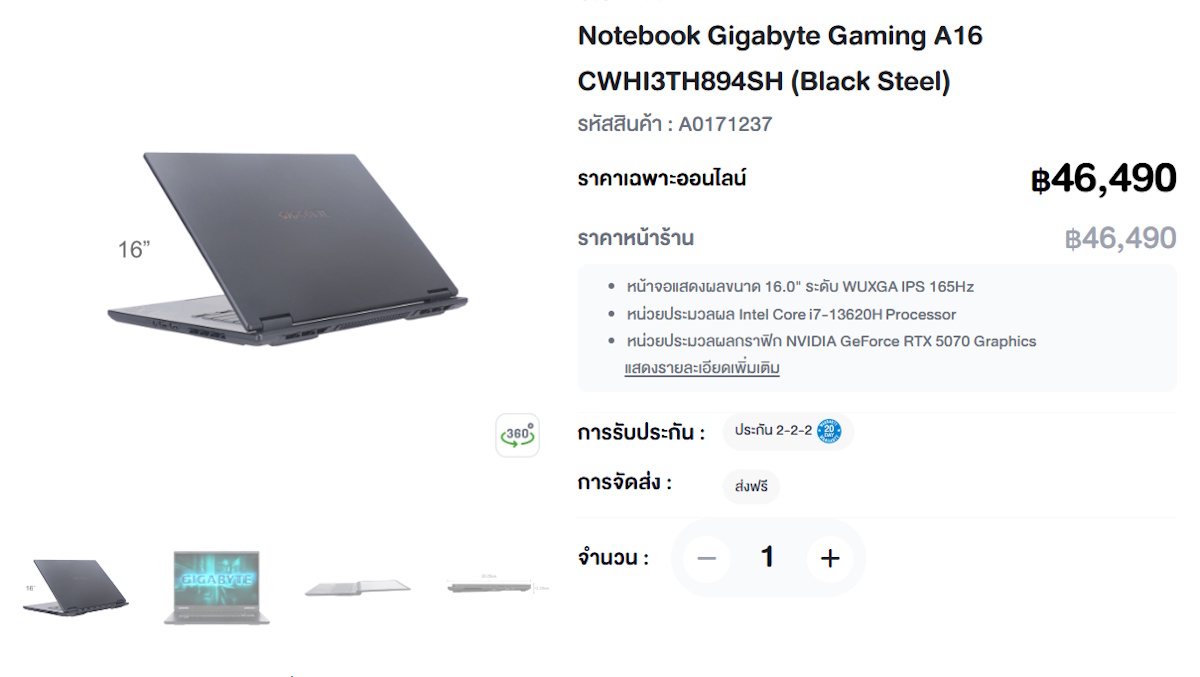 เกมมิ่งโน้ตบุ๊ก