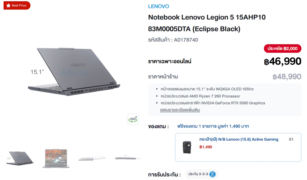 เกมมิ่งโน้ตบุ๊ก