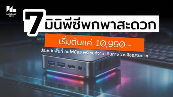 7 minipc 10k 2026