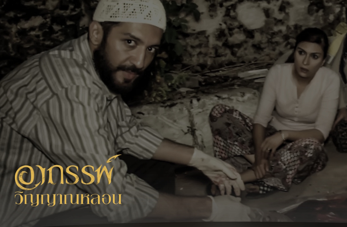 หนังผี ออนไลน์