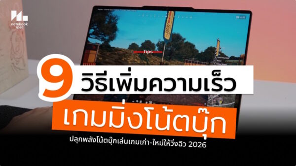 9 tips increase speed nb 2026 cover