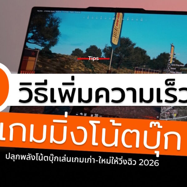 9 tips increase speed nb 2026 cover