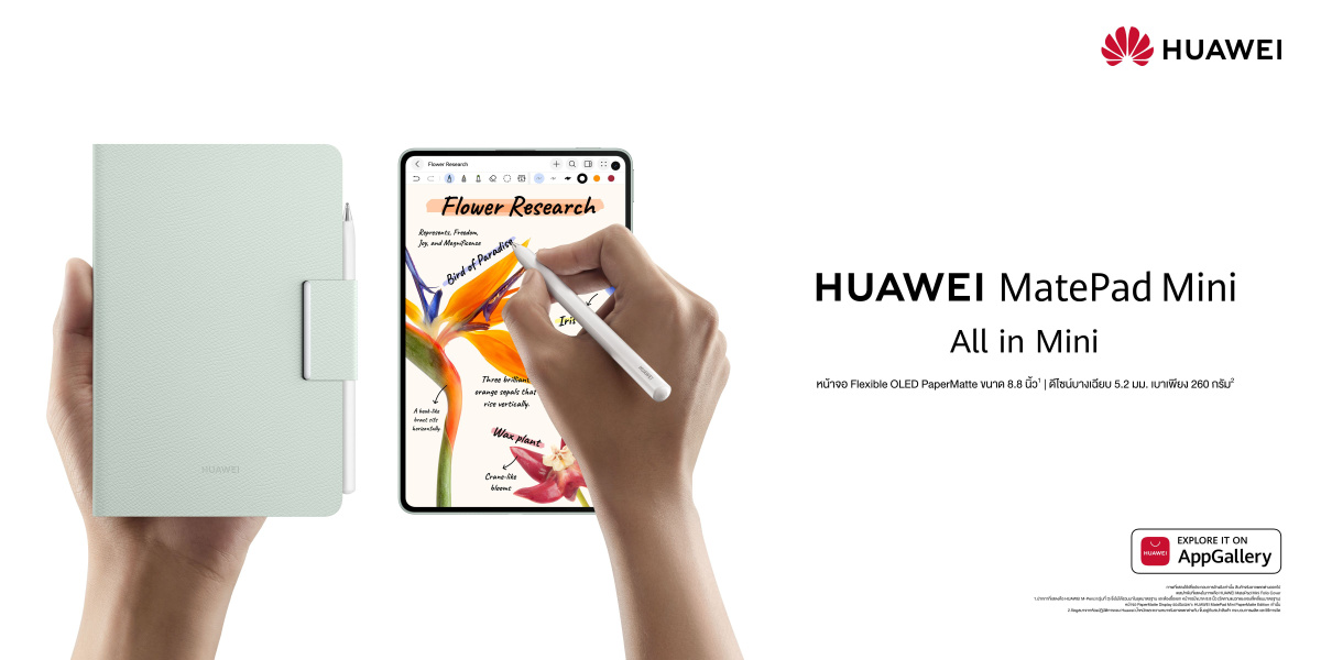 HUAWEI MatePad Mini KV