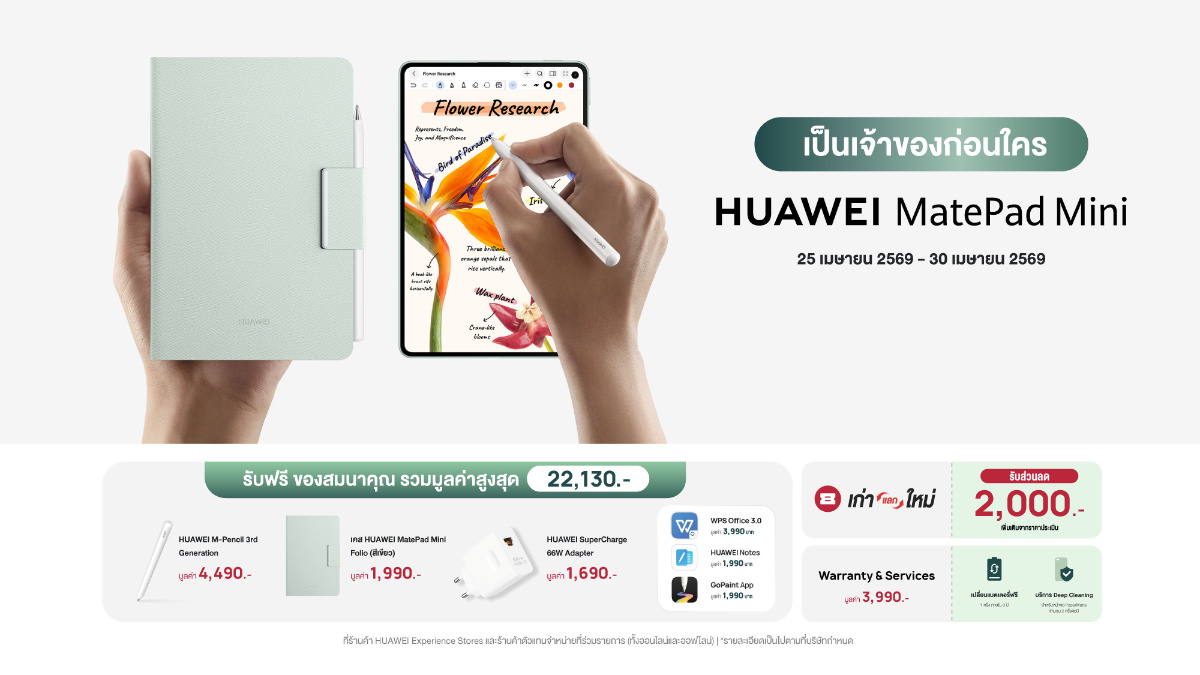 HUAWEI MatePad Mini