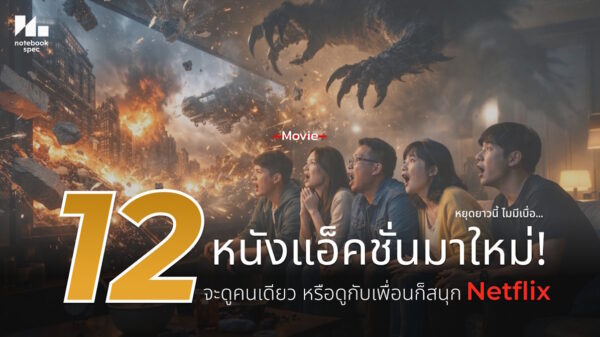 action movie netflix 2026 cover