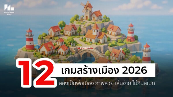 city building 2026 cover