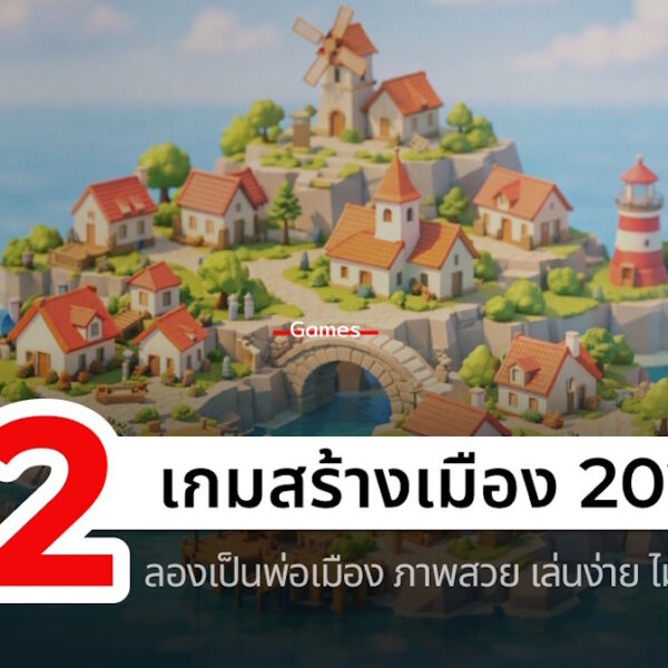 city building 2026 cover
