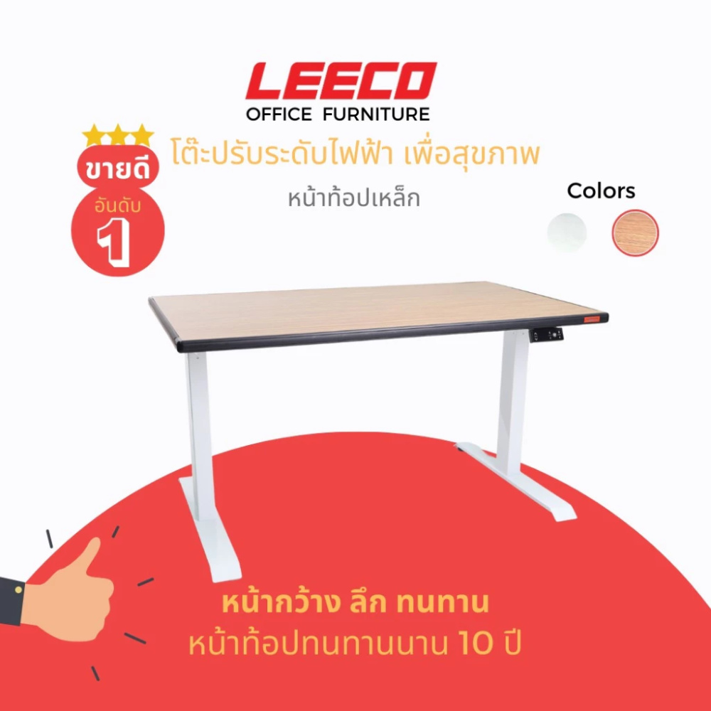 โต๊ะทํางาน