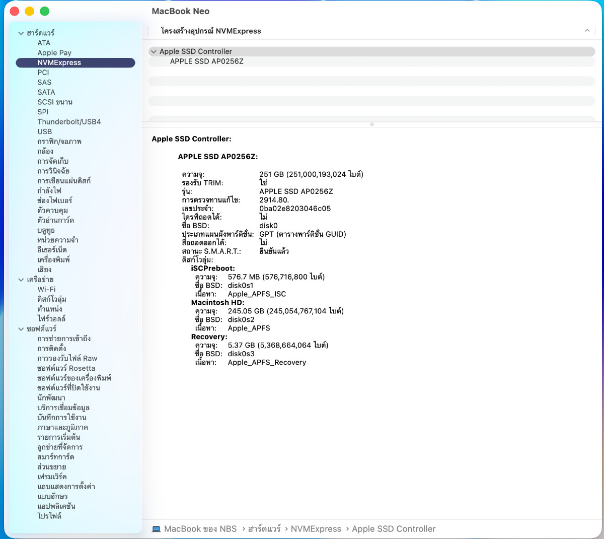 ภาพถ่ายหน้าจอ 2569 03 21 เวลา 23.05.17