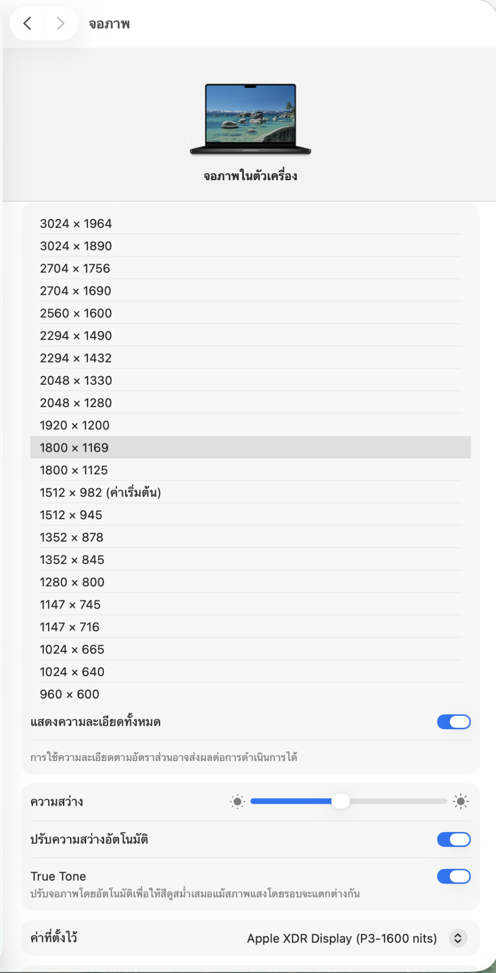 ภาพถ่ายหน้าจอ 2569 03 26 เวลา 21.00.18