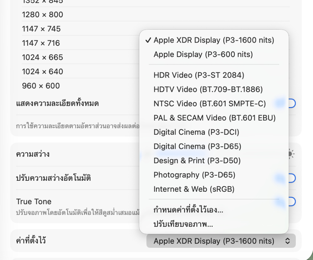 ภาพถ่ายหน้าจอ 2569 03 26 เวลา 21.00.34