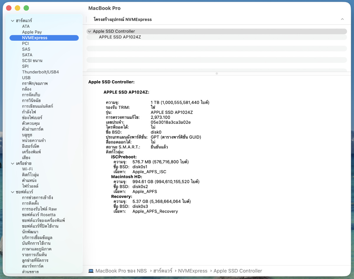 ภาพถ่ายหน้าจอ 2569 03 26 เวลา 21.01.31