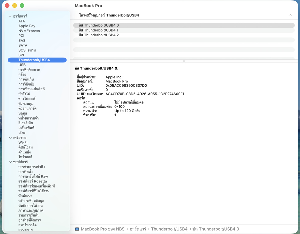 ภาพถ่ายหน้าจอ 2569 03 26 เวลา 21.01.55