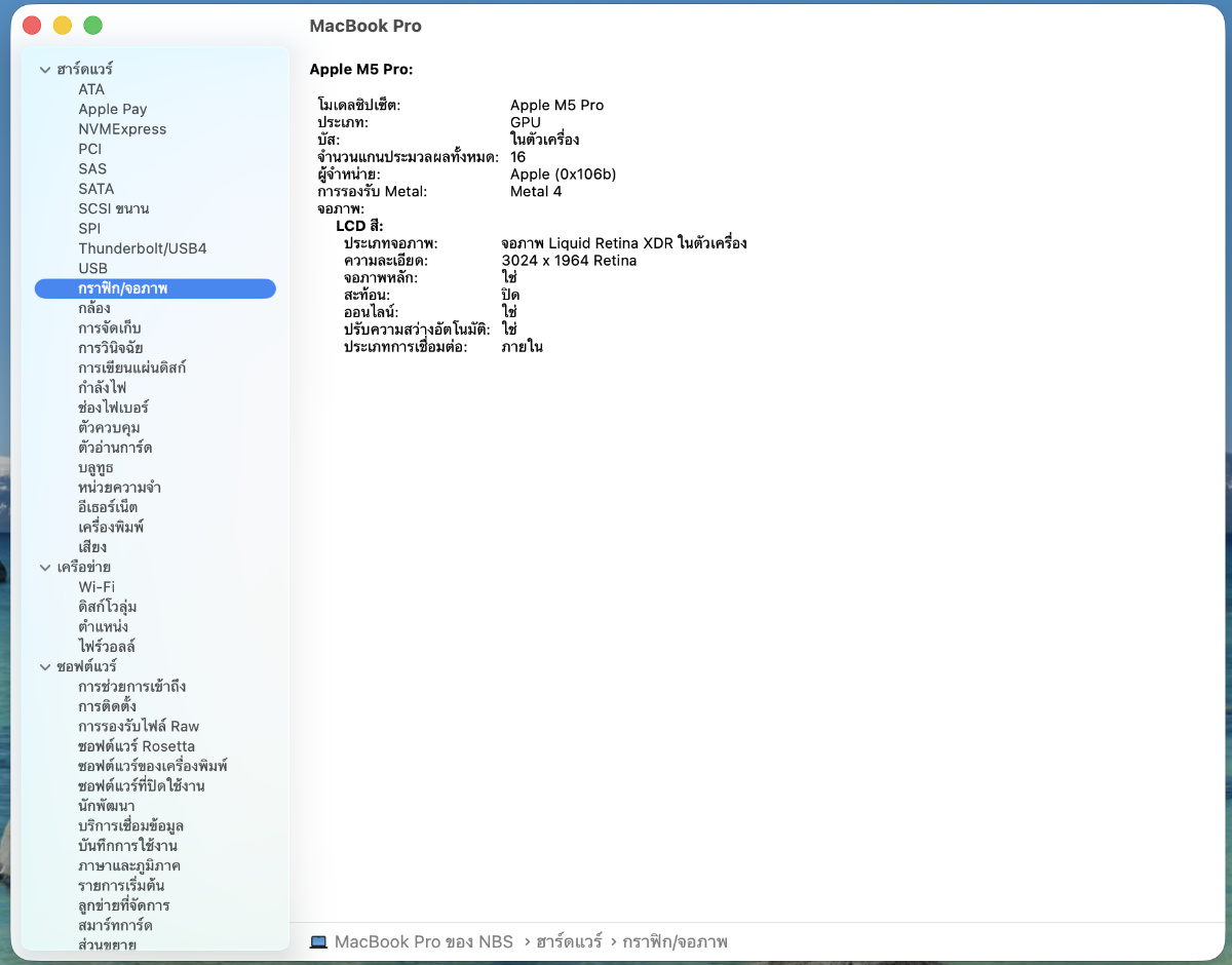 ภาพถ่ายหน้าจอ 2569 03 26 เวลา 21.02.11