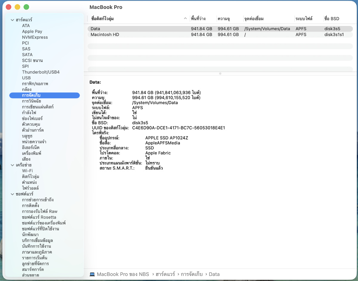 ภาพถ่ายหน้าจอ 2569 03 26 เวลา 21.02.34
