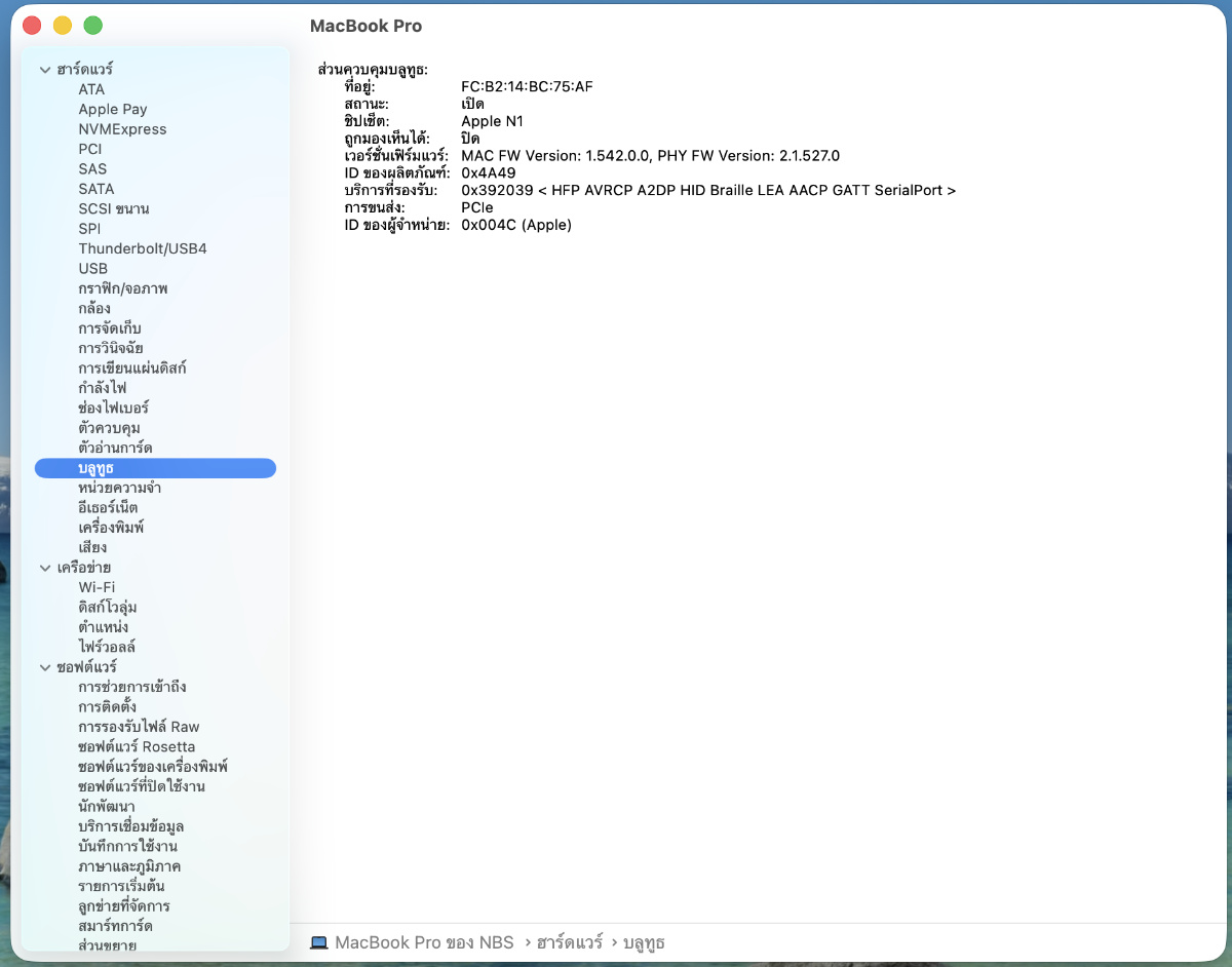ภาพถ่ายหน้าจอ 2569 03 26 เวลา 21.02.56