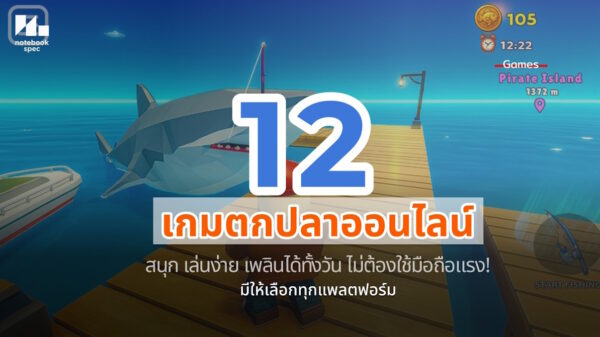 12 fishing game 2026