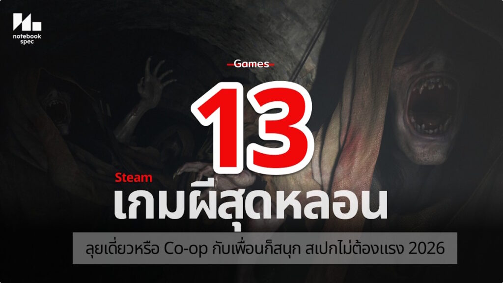 13 ghost horror steam game 2026 cover