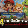 14 mobile game difference 2026 cover