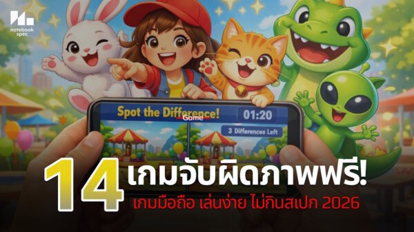 14 mobile game difference 2026 cover