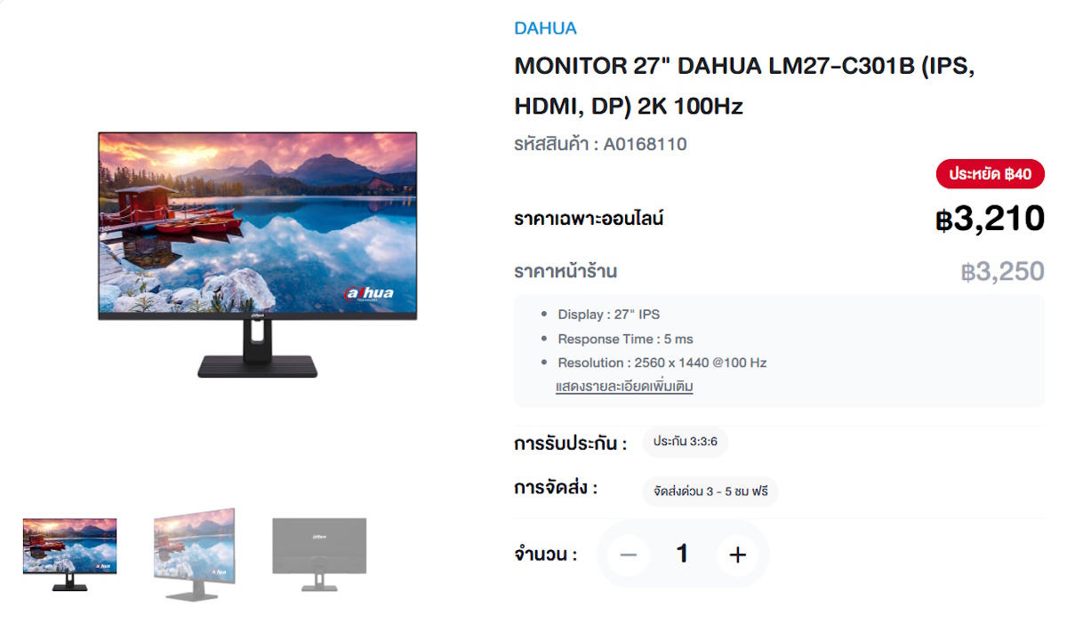 จอคอม 27 นิ้ว
