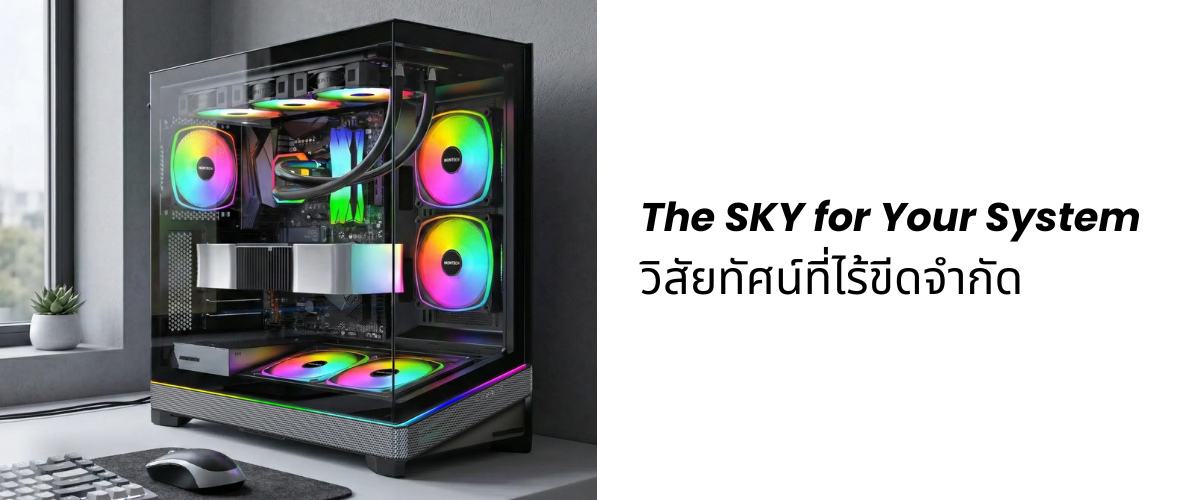 MONTECH SKY 3