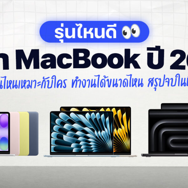 260505 NBS image MacBook 2026 2 1
