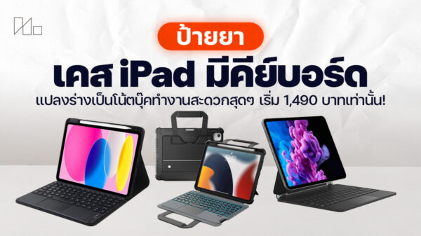 260511 NBS image Case iPad with Keyboard 1