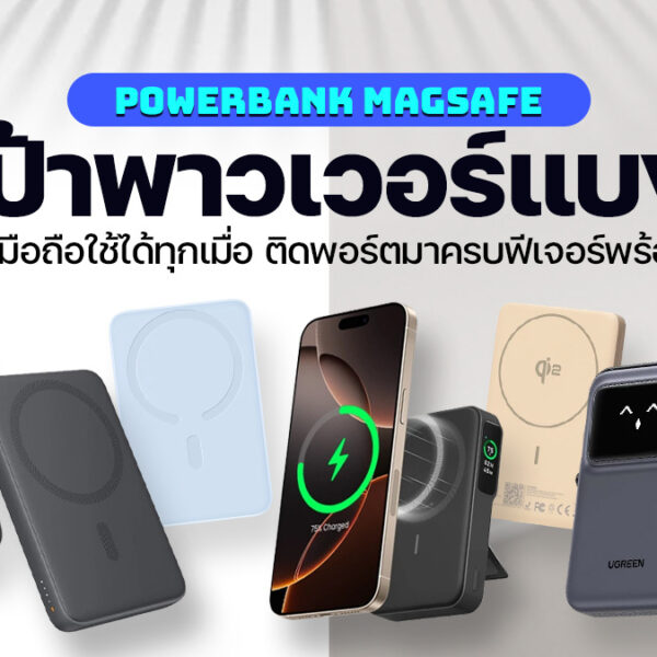 260518 NBS image Powerbank MagSafe