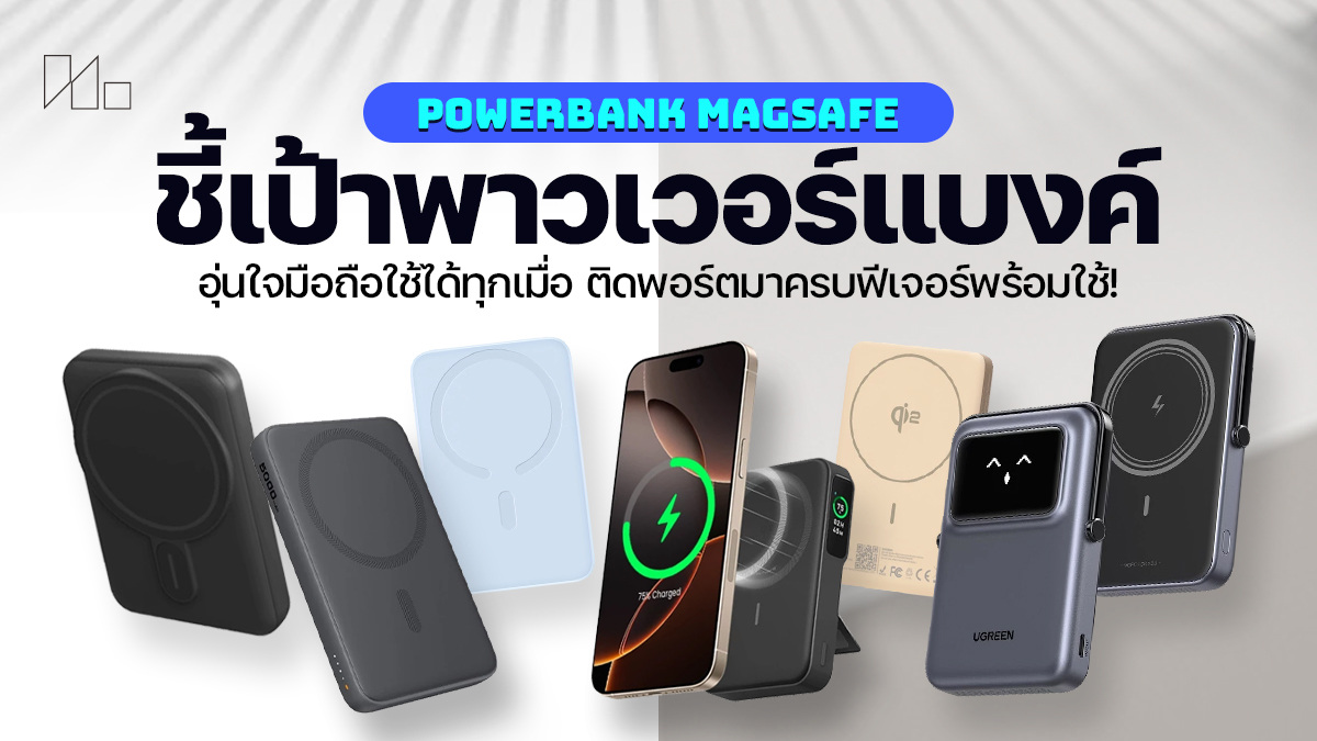 Powerbank MagSafe