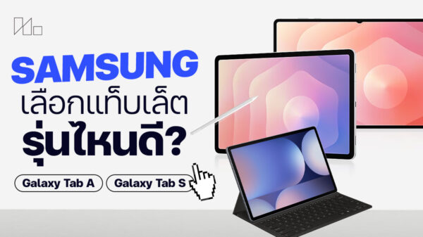 260518 NBS image Samsung Tablet