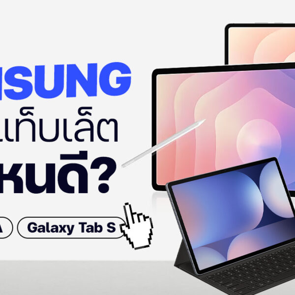 260518 NBS image Samsung Tablet
