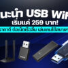 260525 NBS image USB WIFI