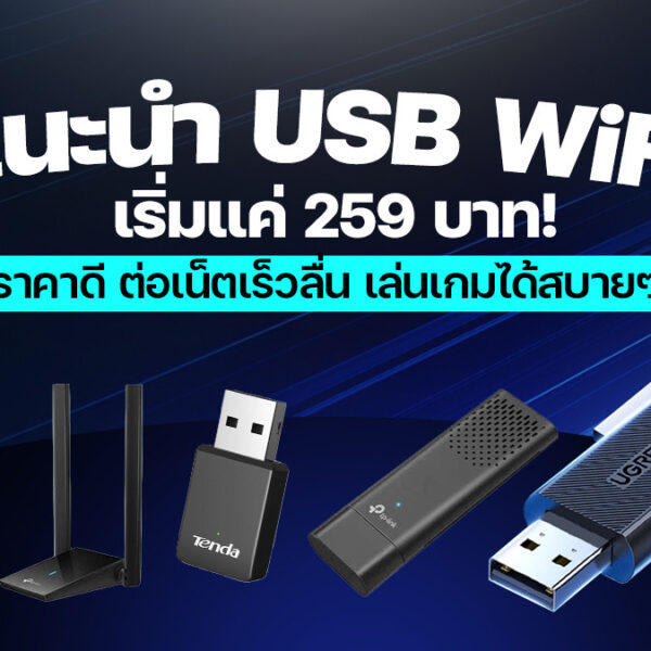 260525 NBS image USB WIFI