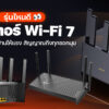 260525 NBS image Wi Fi 7 Router