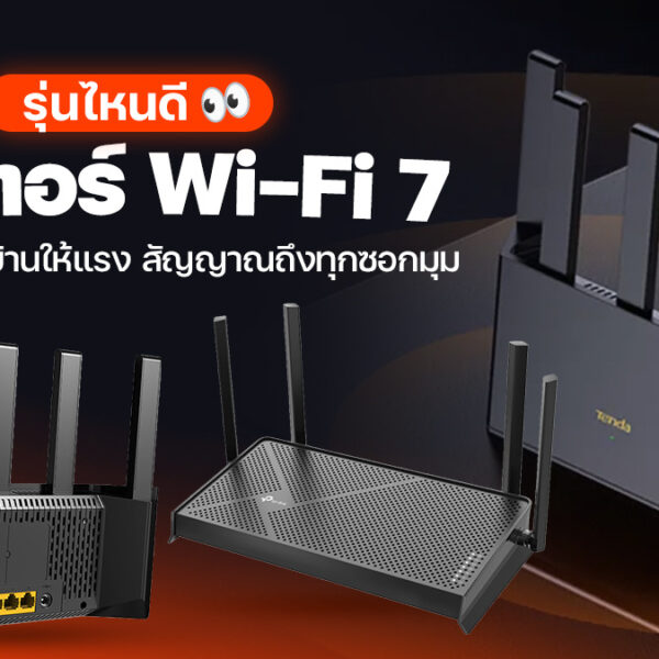 260525 NBS image Wi Fi 7 Router