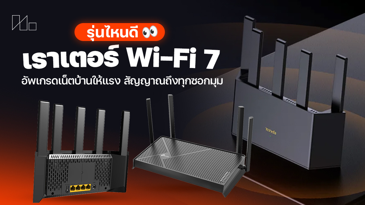 260525 NBS image Wi Fi 7 Router