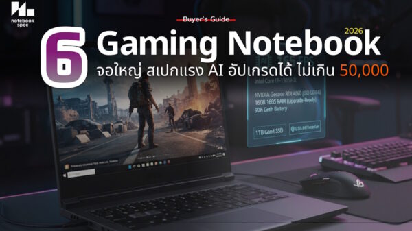 50k gaming notebook ai may 2026 cover