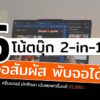 6 2 in 1 notebook touchscreen