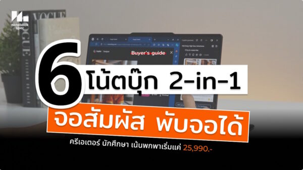 6 2 in 1 notebook touchscreen