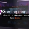 7 gaming monitor 27 inch 2k res cover2
