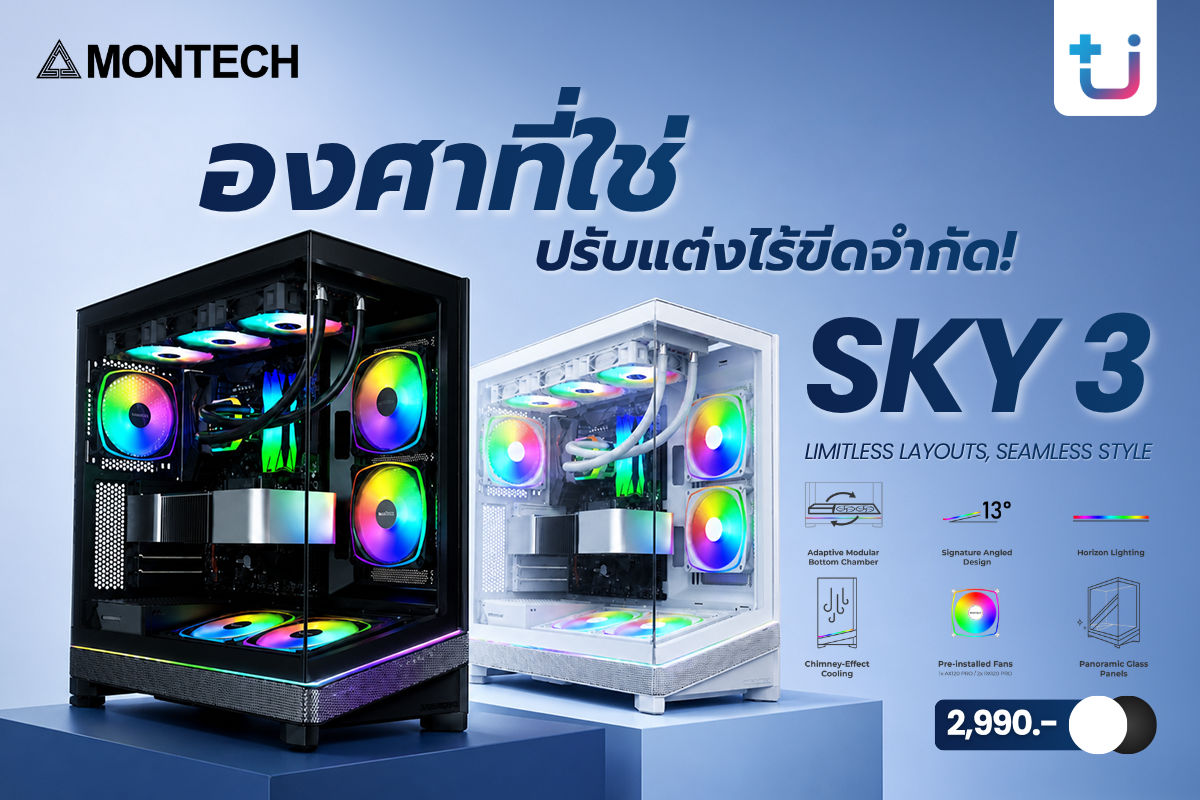 MONTECH SKY 3