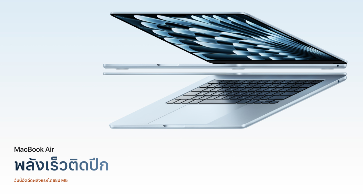 ราคา MacBook