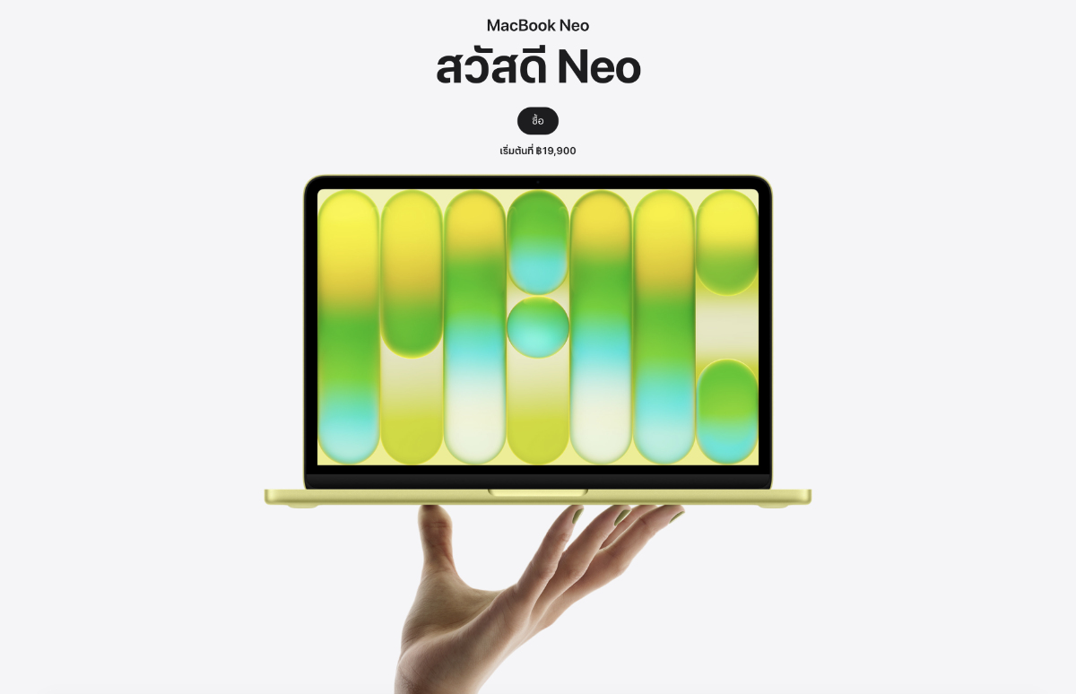 ราคา MacBook