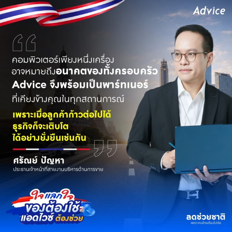 advice1 004